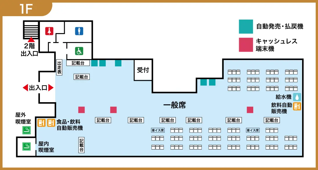 フロアマップ